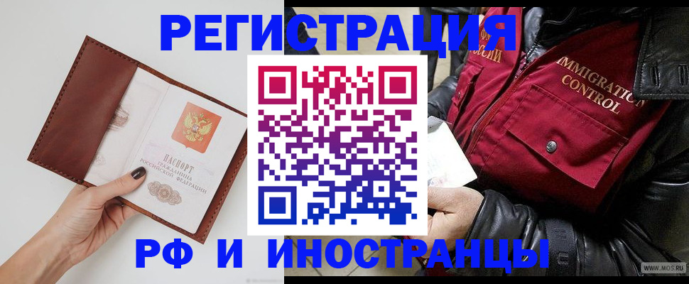 временная регистрация поиск в Павловском Посаде