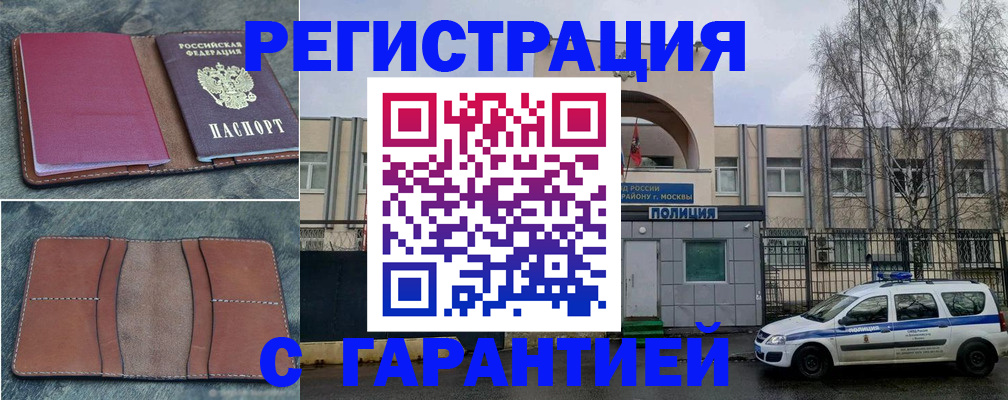 регистрация для школы в Павловском Посаде